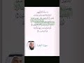 سورة البقرة مشاري بن راشد العفاسي
