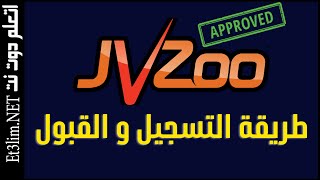 شرح موقع Jvzoo بديل كليك بانك للربح من الافلييت ماركتنج | Jvzoo