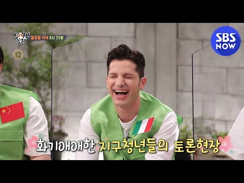 [집사부일체] 예고 &amp;#39;<strong>주식이란</strong>.. 바닥은 깊고 천장은 짧은 법&amp;#39; / &amp;#39;Master in the House&amp;#39; Preview | SBS NOW