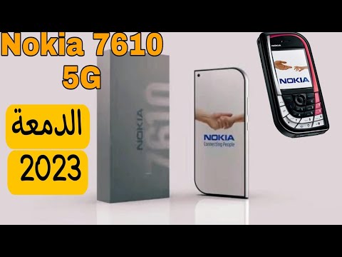 نوكيا تعود للحياة بهاتف الدمعة الجديد نوكيا 7610 7610 5