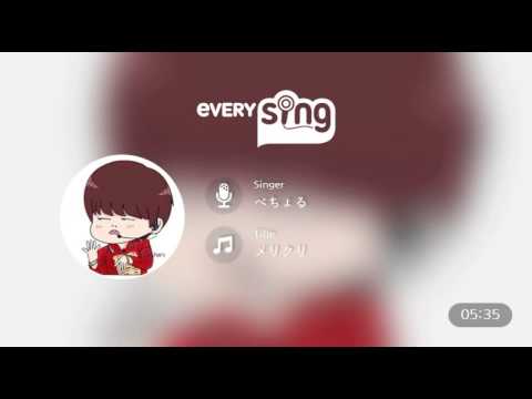 [everysing] メリクリ
