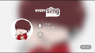 Everysing メリクリ