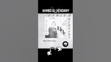 يا أيها الذين آمنوا قوا أنفسكم وأهليكم ناراً🥹❤القارئ| أحمد الهنداوي