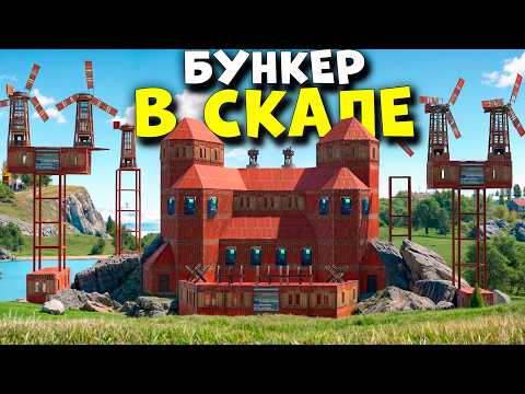 БУНКЕР в СКАЛЕ! Нашу РАЗРАБОТКУ пришло РЕЙДИТЬ 30 ЧЕЛОВЕК в Раст/Rust