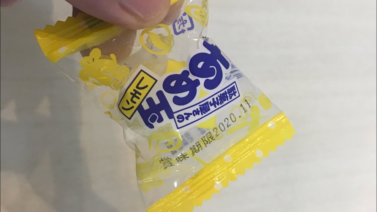 駄菓子屋さんのあめ玉 レモン Youtube