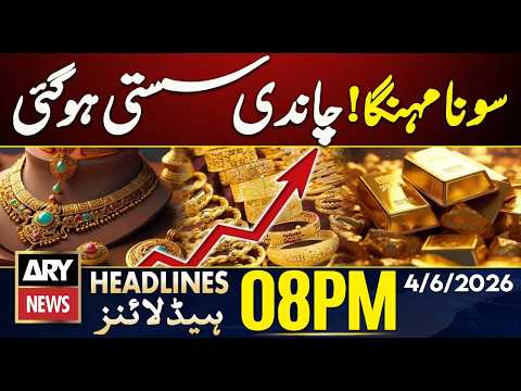 Gold , Silver Prices Today | Latest Updates | ARY News 8 PM Headlines | 4 June 2026