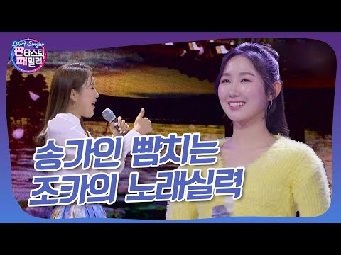 아따 둘이 똑같이 생겼네잉 [판타스틱 패밀리|220201 SBS방송]