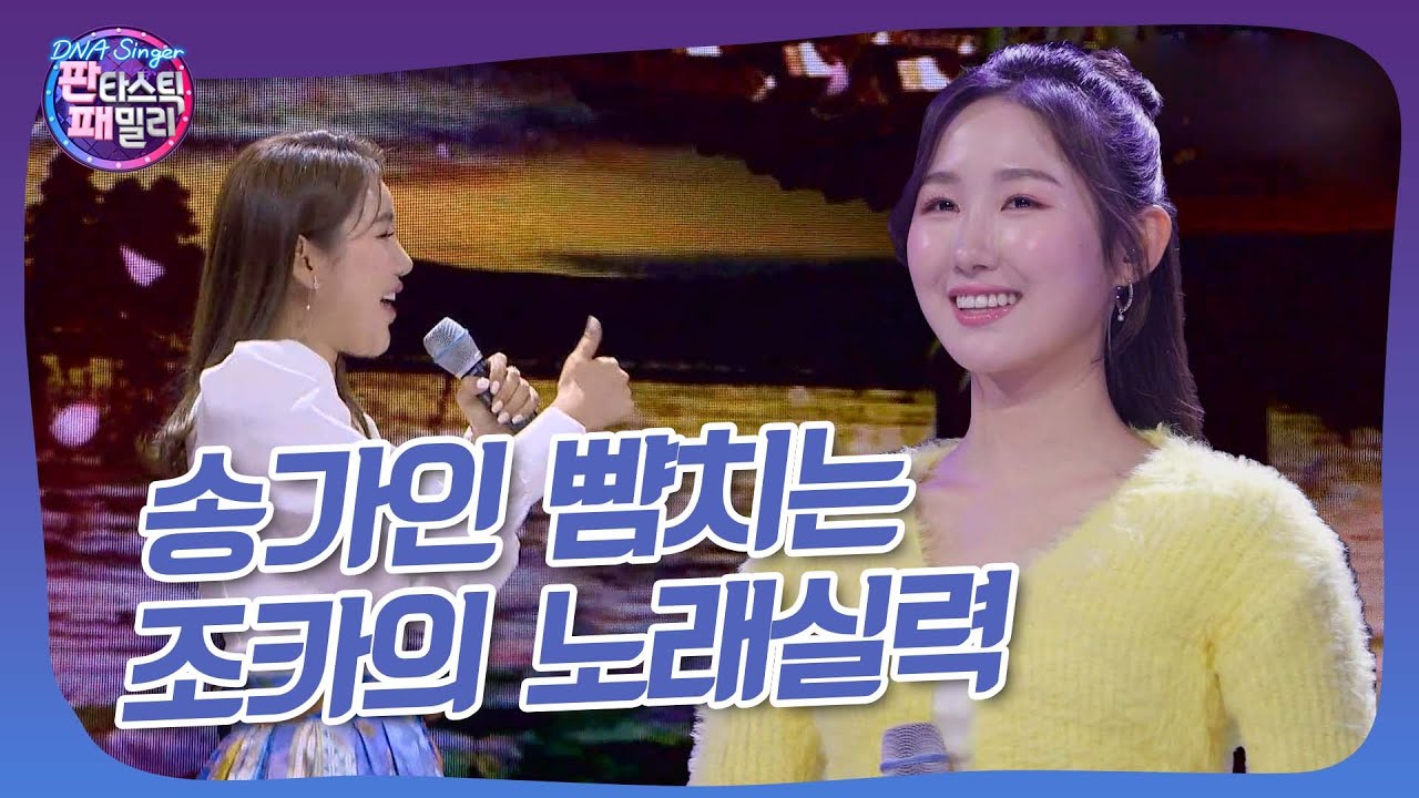 О, они оба выглядят одинаково [Фантастическая семейка|220201 SBS Broadcast]