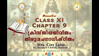 DOMUSCAT | CATECHISM CLASS 11 NEW TEXTBOOK | CHAPTER 9 | ERNAKULAM-ANGAMALY ARCHDIOCESE