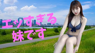 【せのん】全人類の妹が凄いです