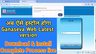 Central bank new update | Ganaseva web latest version installation process | Ganaseva driver install screenshot 3