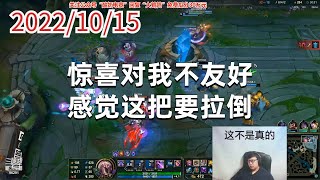 东北大鹌鹑1015P3马尔扎哈（尽力局）：惊喜对我不友好，感觉这把要拉倒