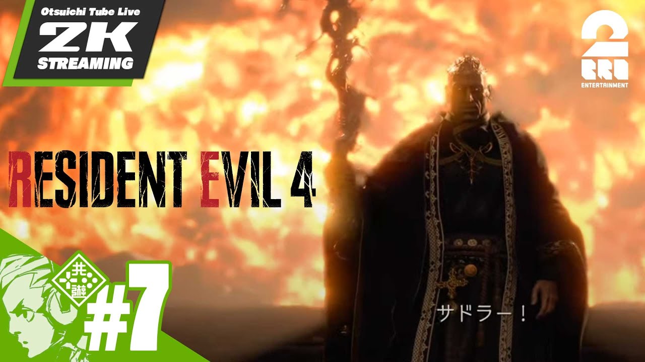 #7【初期ケース縛り】おついちの「Resident Evil 4(バイオハザード RE:4)」【2BRO.】