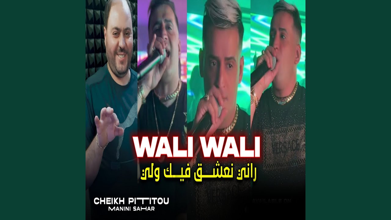 Wali Wali Rani Na3cha9 Fik Wali - YouTube