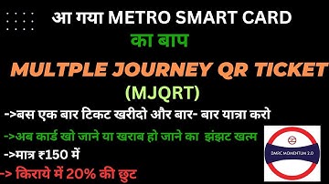 MJQRT / MULTIPLE JOURNEY QR TICKET/  DMRC ONLINE QR TICKET