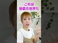 テレビでベッドシーン💧子どもに伝えたい３つの性 #shorts