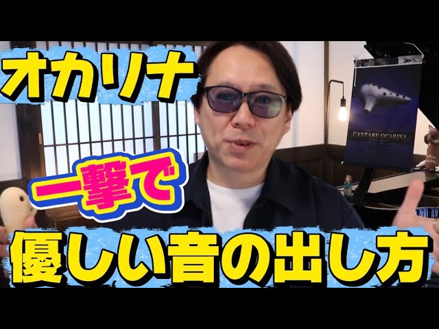 オカリナ紹介動画 No.20 ヒロミチ・オカリナ 【オカリナハウス提供