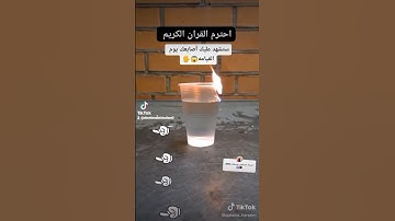 من سورة الشوري #قرآن