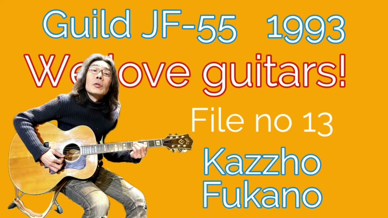 We Love Guitars File 13 Kazzuho Fukano Guild JF-55 1993 #guild