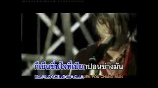 ดิน ฟ้า อากาศ - Ritalinn (official)