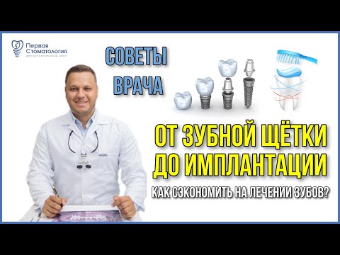 Вся стоматология за