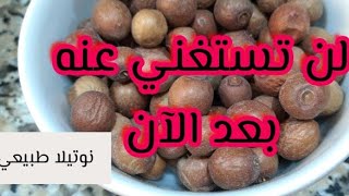 بذور غيرت حياتي الصحية وارحتني من الأدوية ندمت على أنني لم اتناولها من قبل