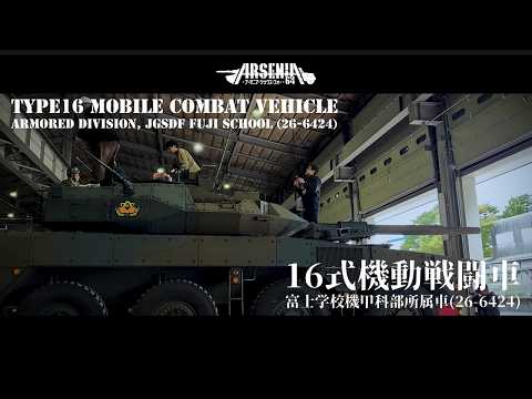 【ARSENIA64】Type16 MCV Teaser Movie