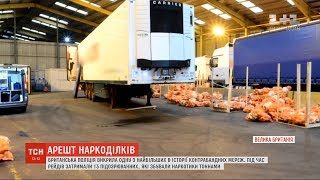 Британські правоохоронці викрили одну з найбільших в історії контрабандних мереж screenshot 4