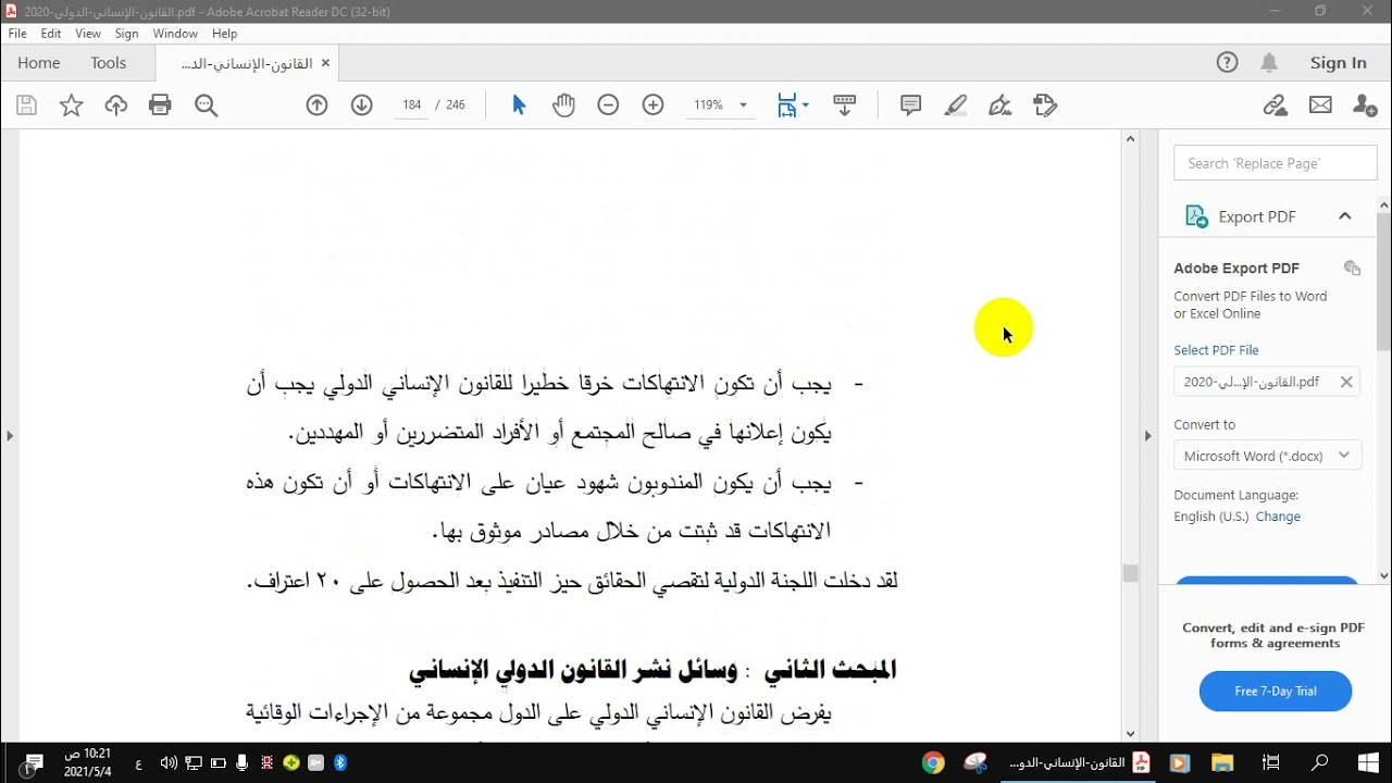 اليات تنفيذ القانون الدولي الانساني