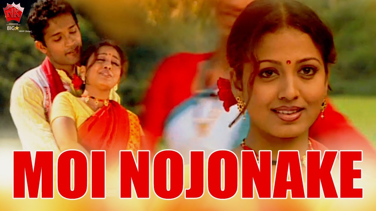 MOI NOJONAKE | JAANMONI 2005 | ASSAMESE MUSIC VIDEO | GOLDEN COLLECTION OF ZUBEEN GARG | BIHU
