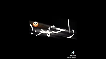 في حياتي ناس زباله 