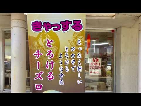 クックドア パティスリーきゃっするテラス 浦添店 沖縄県