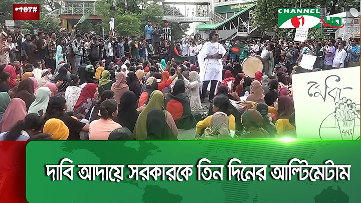 মঙ্গলবার রাজপথে কর্মসূচী থাকছে না কোটা সংস্কার আন্দোলনকারীদের
