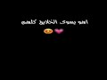محسومة ❤✋مع الكلمات