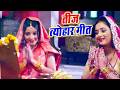 Teej Vrat Song | तीज त्योहार गीत | Aamrapali Dubey, Monalisa, Neema Radha | Video JukeBOX