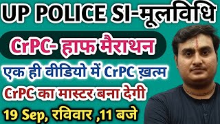 UPSI CrPC मैराथन | UPSI MOOLVIDHI | MOOLVIDHI FOR UPSI | UPSI MOOLVIDHI MARATHON | RAM BHARDWAJ