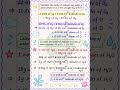 SOME BASIC CONCEPT OF CHEMISTRY-10 CLASS 11 | #trending #class11chemistry#viralshorts2026