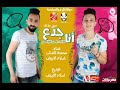 مهرجان انا جدع