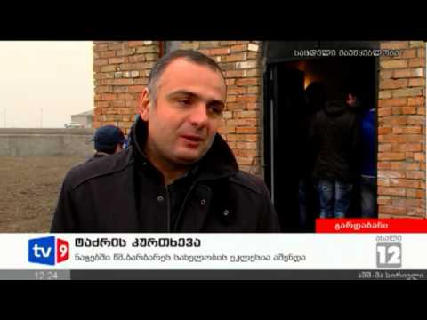 ახალი 12 | ტაძრის კურთხევა | 12.12.12