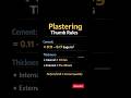Plastering Thumb Rules | Cement Consumption &amp; Thickness | Civil Engineering Tips #shorts