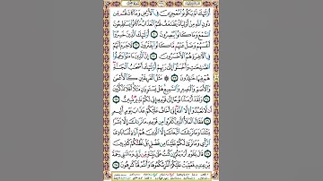 224 الصفحة مائتين وأربعة وعشرين سورة هود.