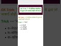 71 वाँ संविधान संशोधन#shortvideo #shotsfeed #trendingvideo #youtubeviralvideo #viralvideo