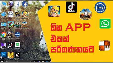 How to install phone apps on computer (sinhala)