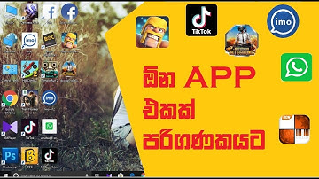 How to install phone apps on computer (sinhala)