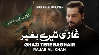 Ghazi Terey Baghair | Rajab Ali Khan | Mola Abbas Noha | Noha | 2025/1447
