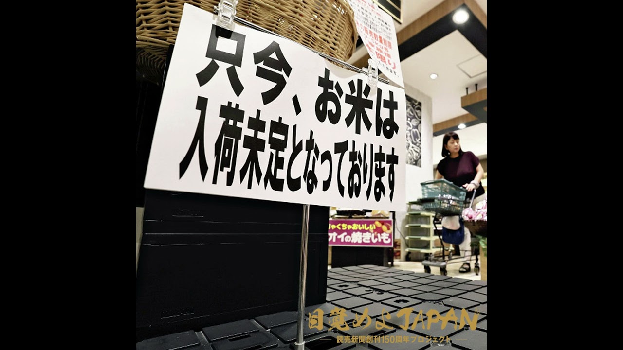 値上げの春はいつまで続く？消費動向を占う【目覚めよJAPAN連動企画