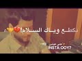 المصلحه أجمل موال عن المصالح لايك واشتراك 