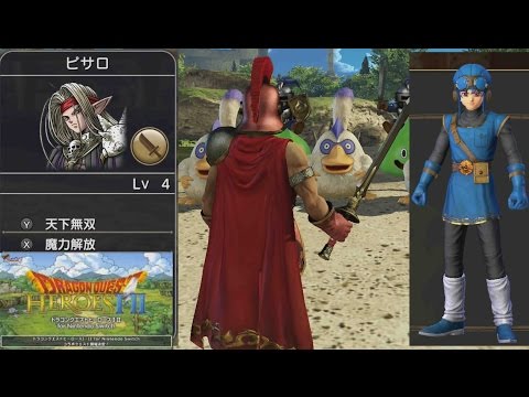ドラゴンクエストヒーローズ1・2nintendo switch - YouTube