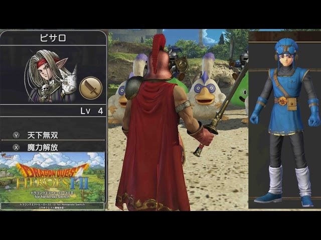 Nintendo Switch Dragon Quest Helles 1 & 2: No cheats needed! Get