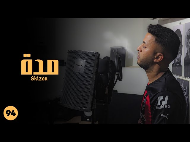 Skizou - Modda | مدة (Official Music Video) (intro) class=